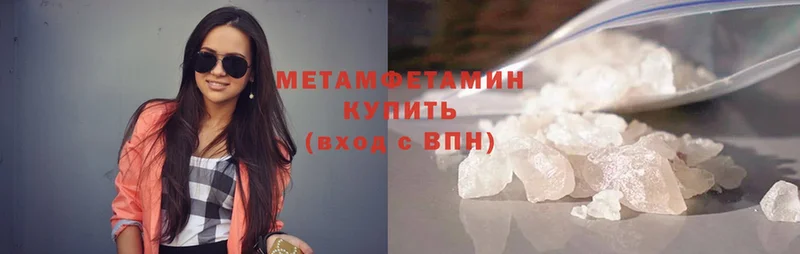 Метамфетамин Methamphetamine  Коммунар 